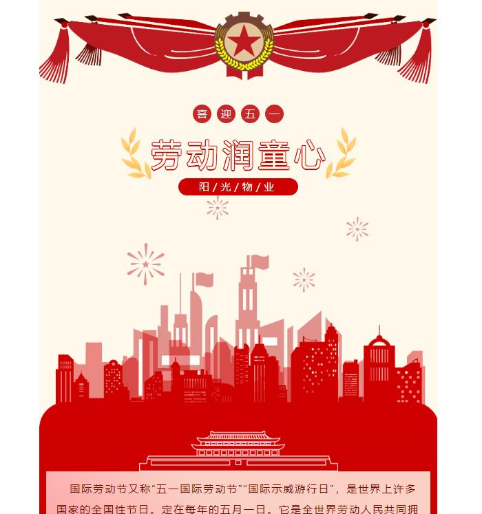 活動 │ “喜迎五一，勞動潤童心”社區(qū)文化活動圓滿完成！