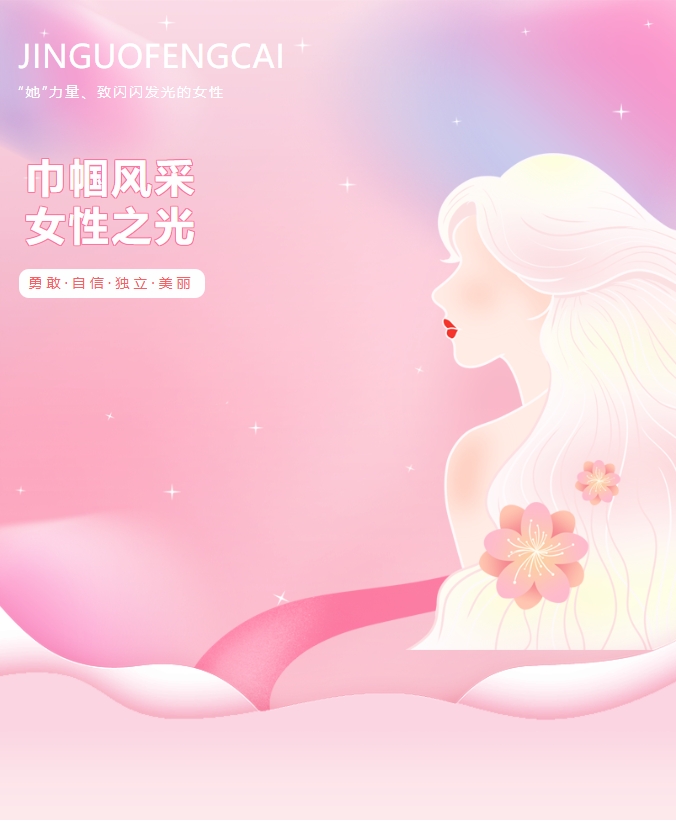三月春光暖，芳華正當(dāng)時 | 3.8“女神節(jié)” 我的女神 我來寵